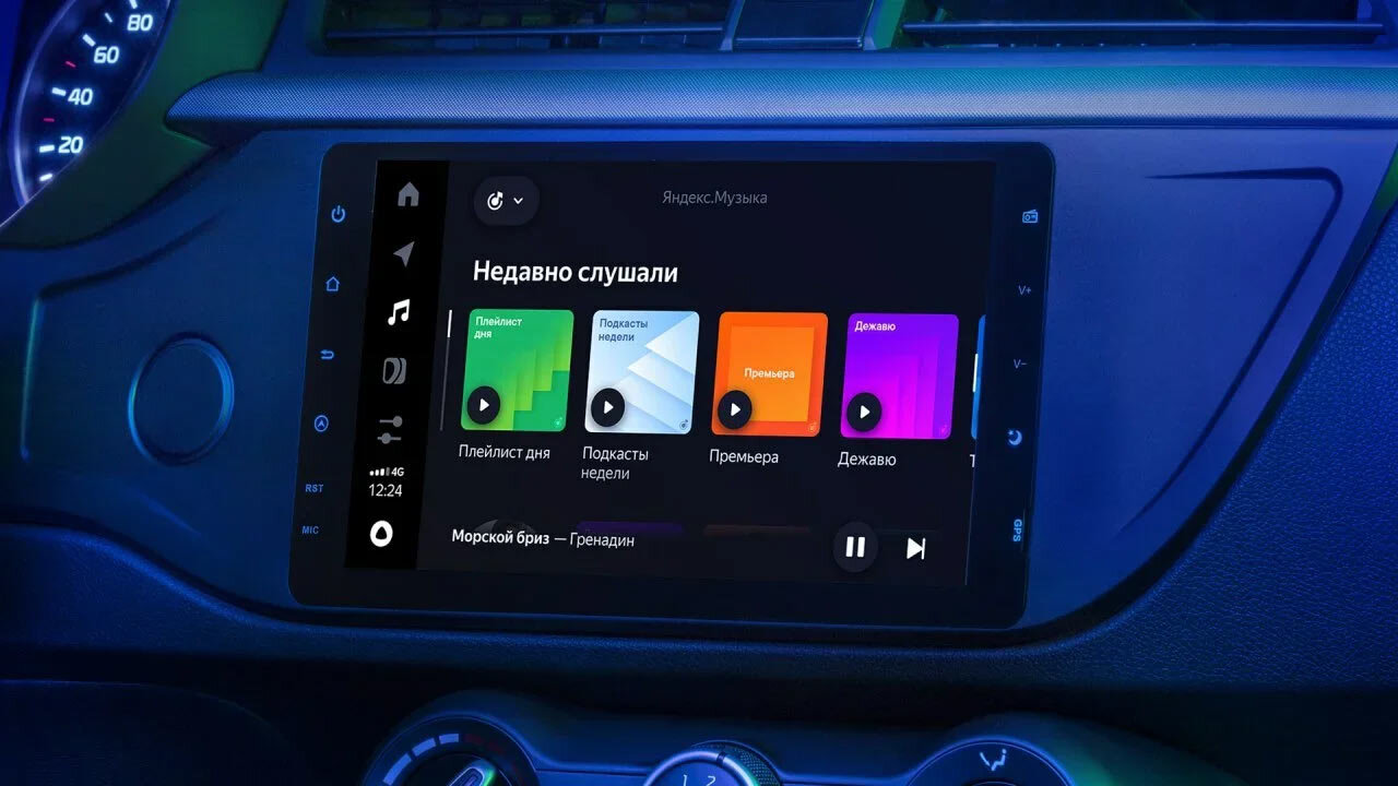 Яндекс.Музыку оптимизировали для Apple CarPlay и Android Auto