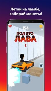 А4 Пол – это лава! 1.3.6. Скриншот 2