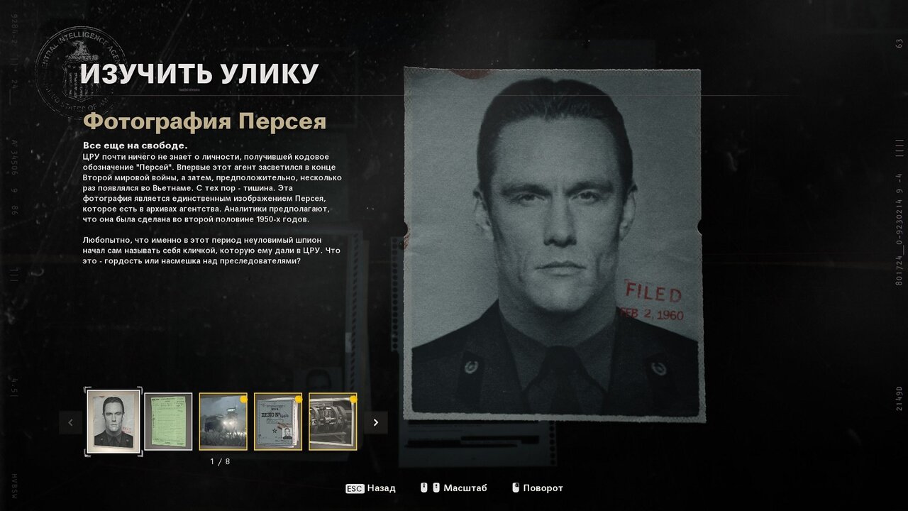 Call of duty cold war компьютер в секретной комнате