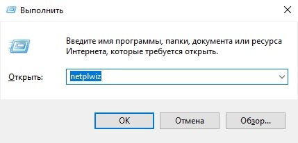 Отключил пароль в windows 10 а он все равно появляется