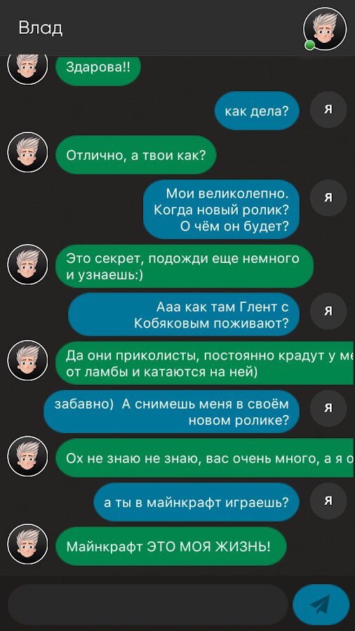 Создать переписку в вк фейковую на телефоне как