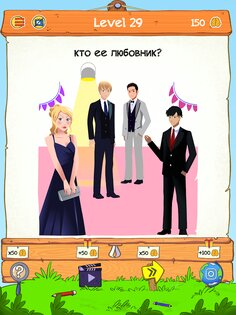 Brain Who? 2.4.1. Скриншот 13
