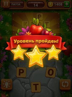 Сад слов 1.5.0. Скриншот 8