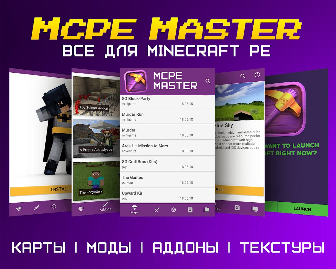 Скачать Master for Minecraft – MCPE Лаунчер 35.0 для Android