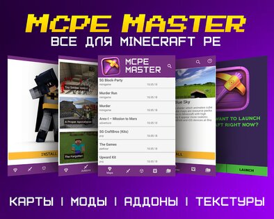 Master for Minecraft – MCPE Лаунчер 46.0. Скриншот 1