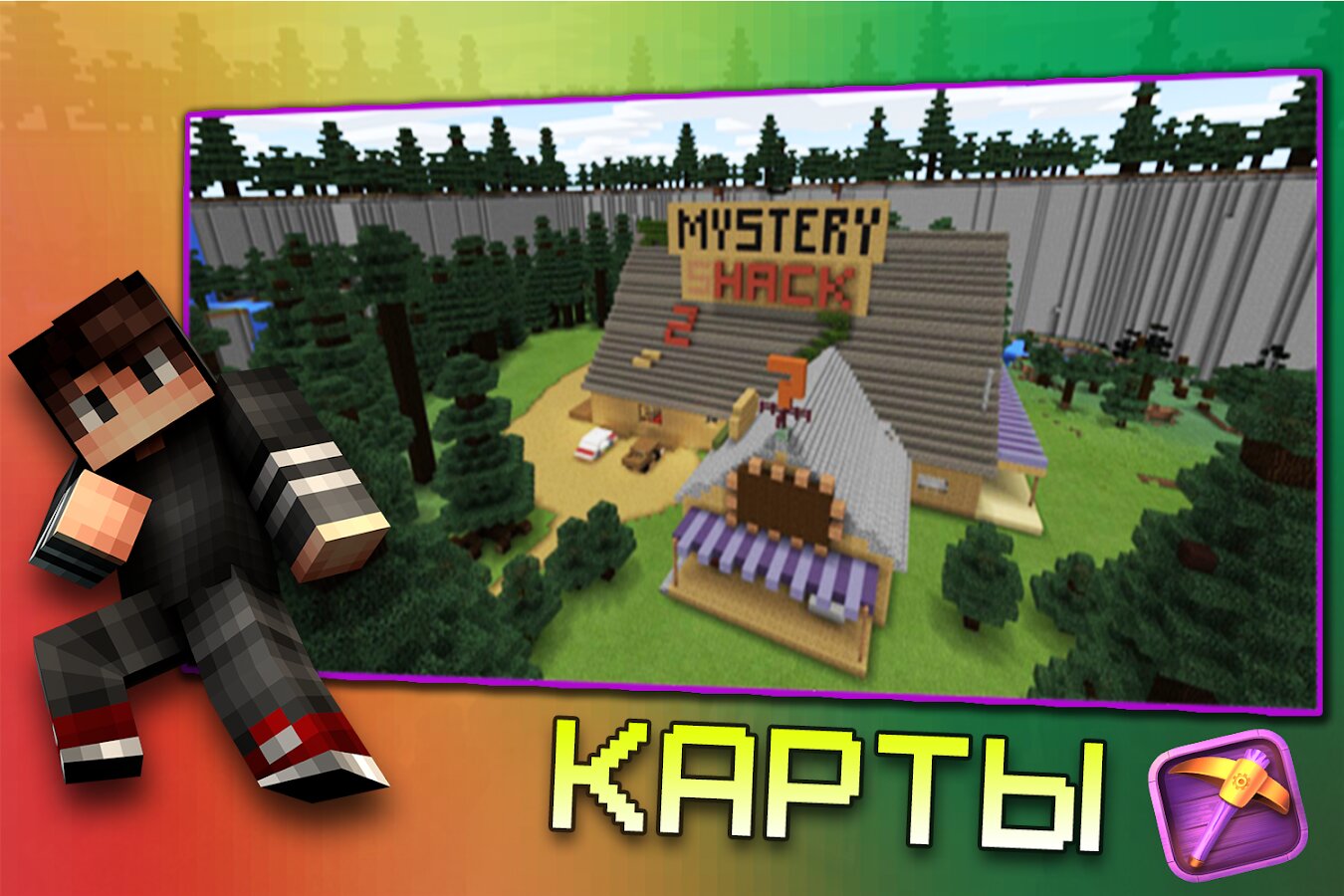 Скачать Master for Minecraft – MCPE Лаунчер 35.0 для Android