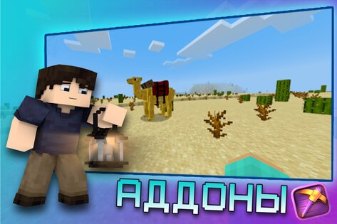 Master for Minecraft – MCPE Лаунчер 46.0. Скриншот 3