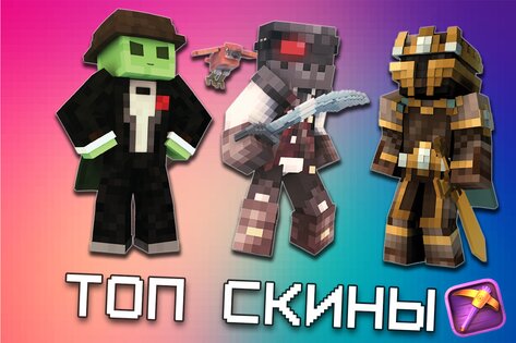 Master for Minecraft – MCPE Лаунчер 40.0. Скриншот 5