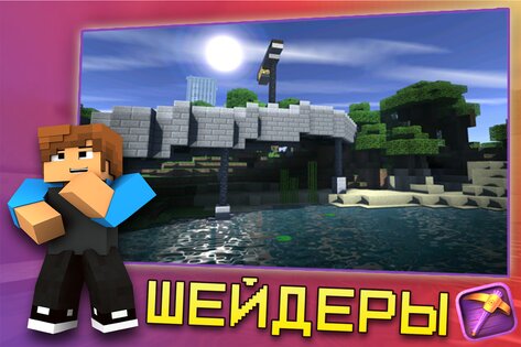 Master for Minecraft – MCPE Лаунчер 46.0. Скриншот 6