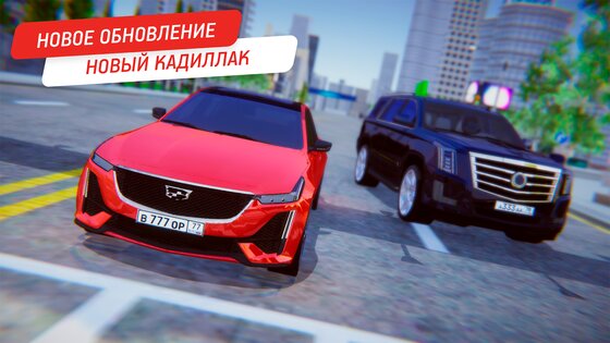 Cadillac Simulator 1.2.6. Скриншот 7