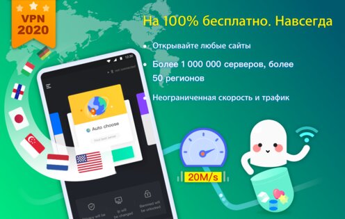 NetCapsule VPN 1.2.701. Скриншот 1