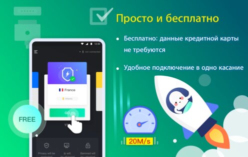 NetCapsule VPN 1.2.701. Скриншот 2