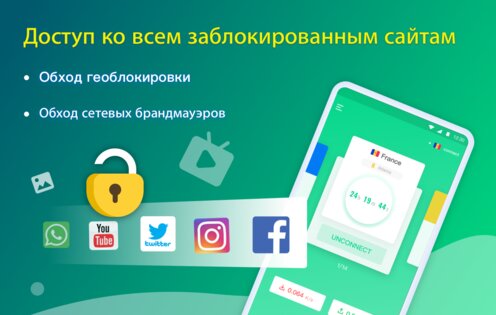 NetCapsule VPN 1.2.701. Скриншот 3