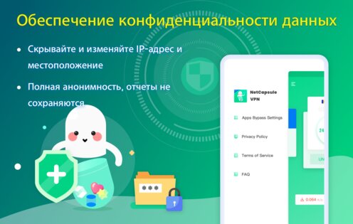 NetCapsule VPN 1.2.701. Скриншот 5