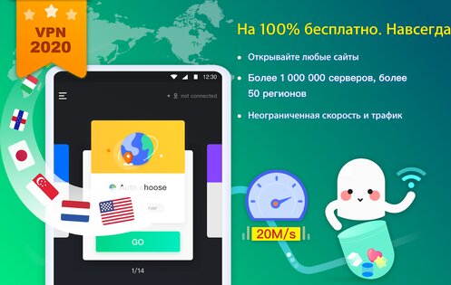 NetCapsule VPN 1.2.701. Скриншот 6