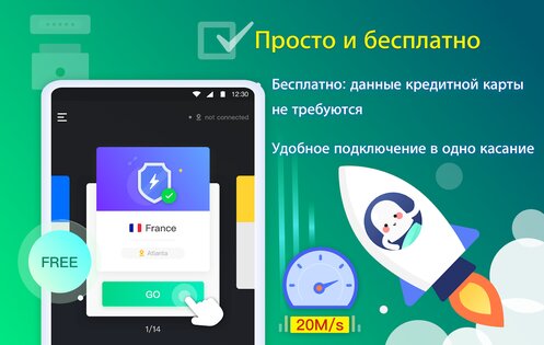 NetCapsule VPN 1.2.701. Скриншот 7