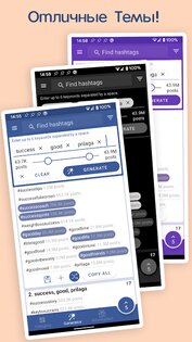 in Tags – генератор хэштегов для Instagram* 2.1.758-161. Скриншот 3