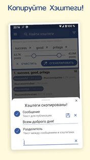 in Tags – генератор хэштегов для Instagram* 2.1.758-161. Скриншот 5