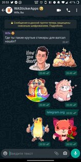 Cтикеры для WhatsApp и WAStickerApps 150.0. Скриншот 5