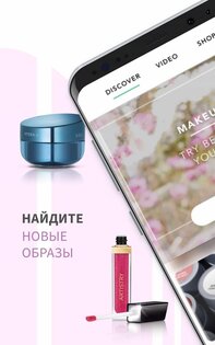 Artistry Virtual Beauty 5.19.5. Скриншот 2