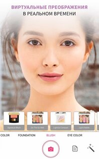 Artistry Virtual Beauty 5.19.5. Скриншот 6