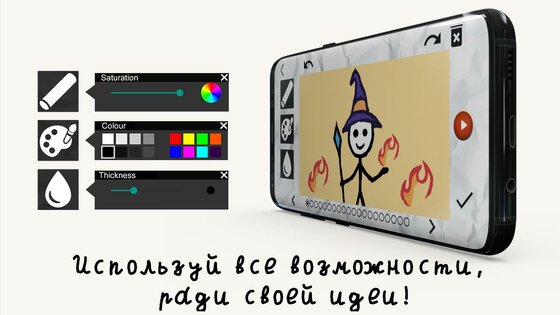 Stickman: Рисуй мультики 5.3.3s. Скриншот 3