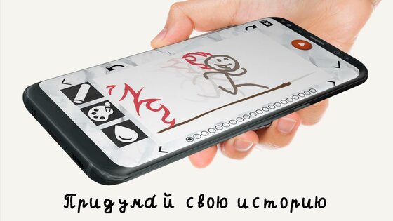 Stickman: Draw animation 6.0.1s. Скриншот 12