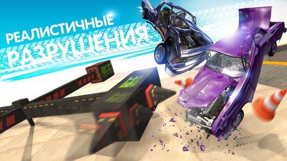 Real Car Crash 1.7.4. Скриншот 1