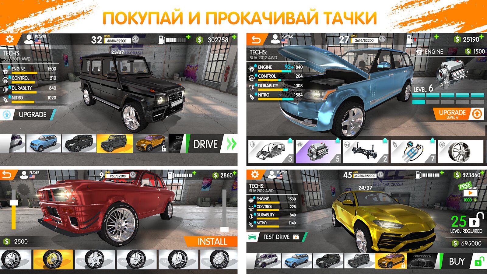 Скачать Real Car Crash 1.5.8.2 Для Android