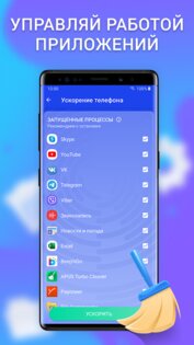 Cleaner & File manager 2.6.24. Скриншот 2