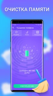 Cleaner & File manager 2.6.24. Скриншот 3
