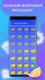 Cleaner & File manager 2.6.6. Скриншот 6