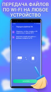 Cleaner & File manager 2.6.16. Скриншот 7