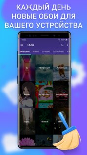 Cleaner & File manager 2.6.24. Скриншот 8