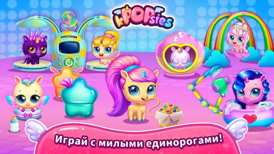 Kpopsies – виртуальные единороги 1.18.140. Скриншот 2