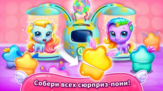 Kpopsies – виртуальные единороги 1.18.140. Скриншот 4