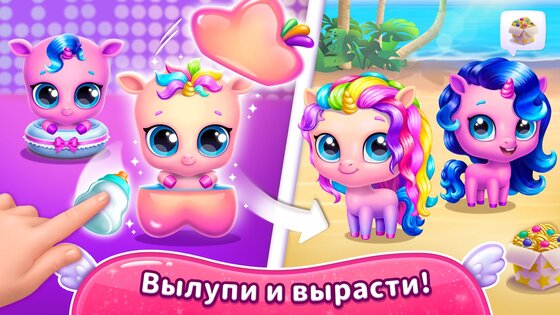 Kpopsies – виртуальные единороги 1.18.140. Скриншот 5