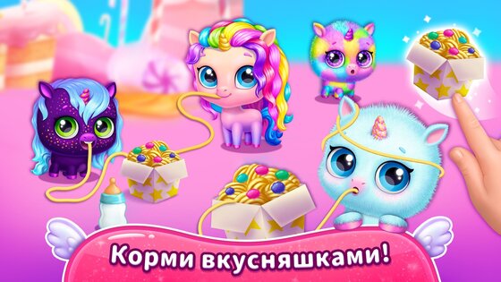 Kpopsies – виртуальные единороги 1.18.140. Скриншот 7
