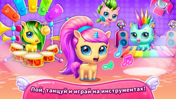 Kpopsies – виртуальные единороги 1.18.140. Скриншот 9