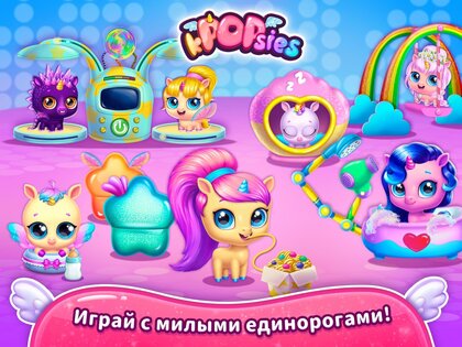 Kpopsies – виртуальные единороги 1.18.140. Скриншот 10