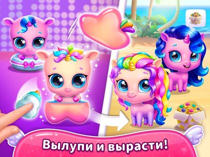 Kpopsies – виртуальные единороги 1.18.140. Скриншот 13