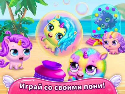 Kpopsies – виртуальные единороги 1.18.140. Скриншот 16