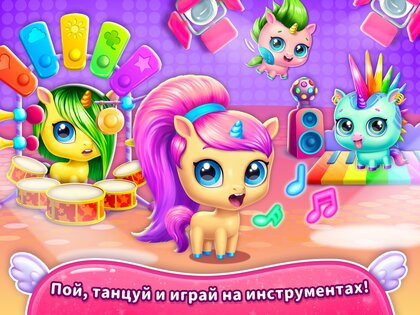 Kpopsies – виртуальные единороги 1.18.140. Скриншот 17