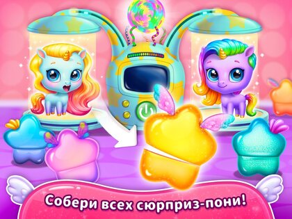 Kpopsies – виртуальные единороги 1.18.140. Скриншот 20