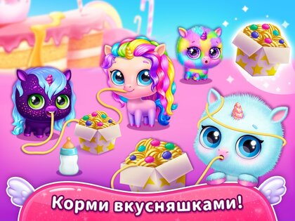 Kpopsies – виртуальные единороги 1.18.140. Скриншот 23