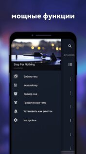 Music Player InShot 2.21.2.149. Скриншот 1