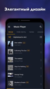 Music Player InShot 2.21.2.149. Скриншот 2