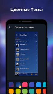 Music Player InShot 2.21.2.149. Скриншот 4