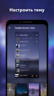 Music Player InShot 2.21.2.149. Скриншот 5