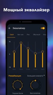 Music Player InShot 3.6.0.170. Скриншот 6